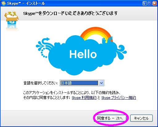 Skype