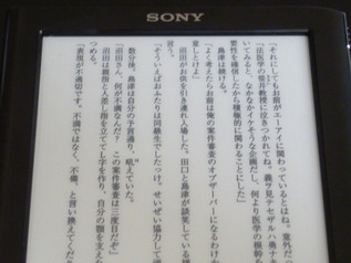 P1230425