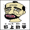 gujosukemini