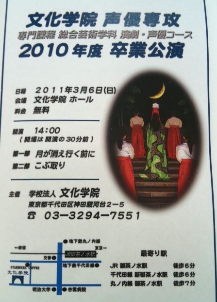 卒業公演