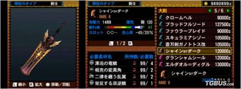 シャインorダーク