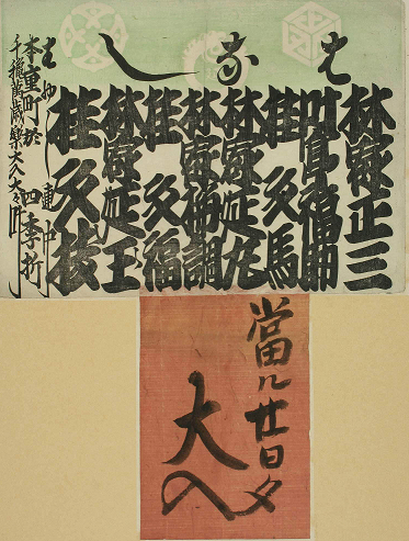 明冶8年名古屋