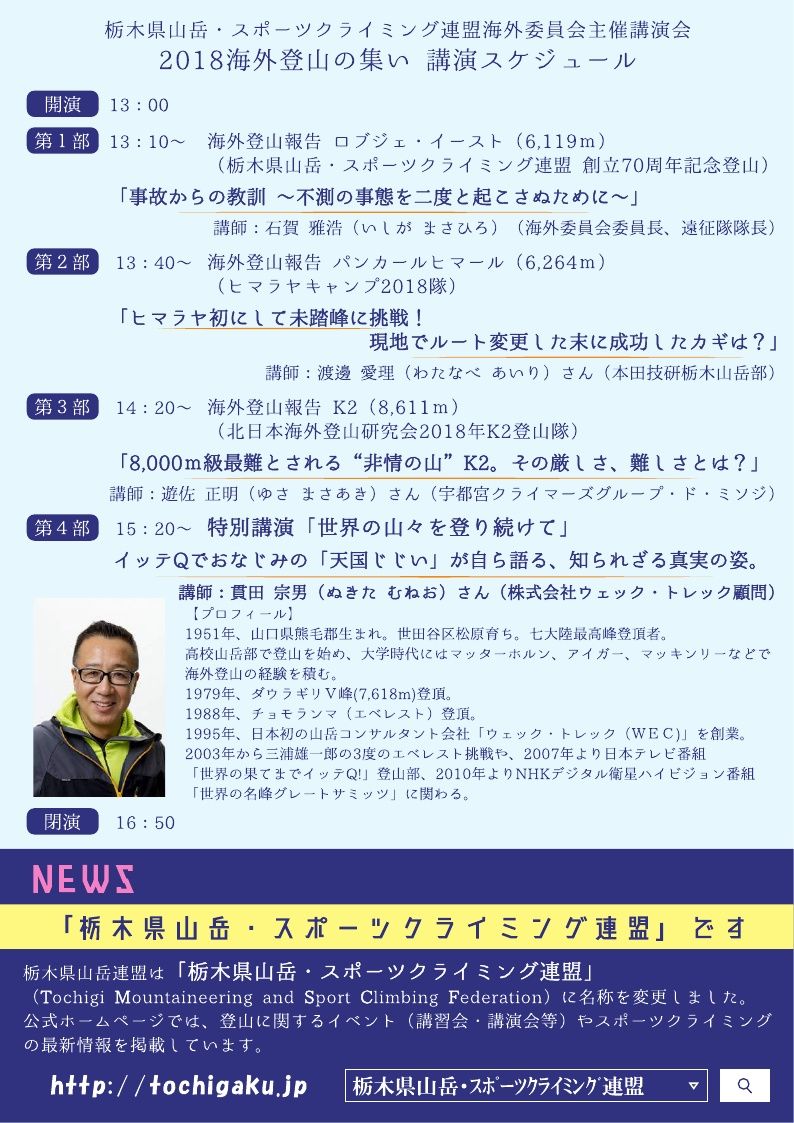 20181215Page2