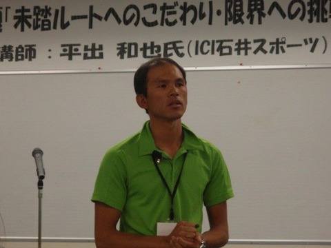 平出
