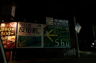 s-P8020269カフェレストランShu