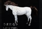 umatarou