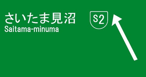 shutokou yonojct1