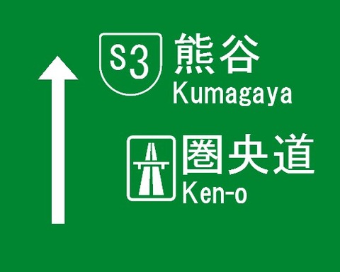 shutokou yonojct3