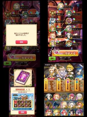 白猫プロジェクトダイジェスト