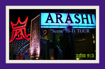 arashi 1