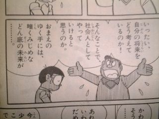 のび太の家出