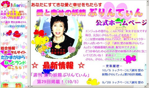 天使姫