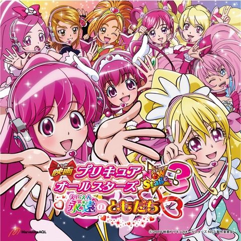 映画プリキュアnewstage3