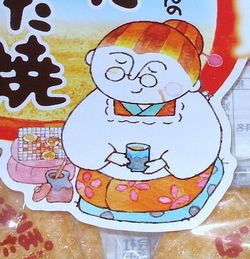 おばあちゃんのぽたぽた焼き