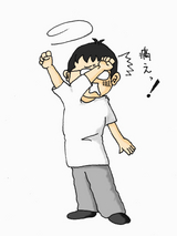 あまりの痛みに接骨院に通い始めました