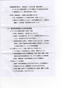 徳島市内の活動者会議_3