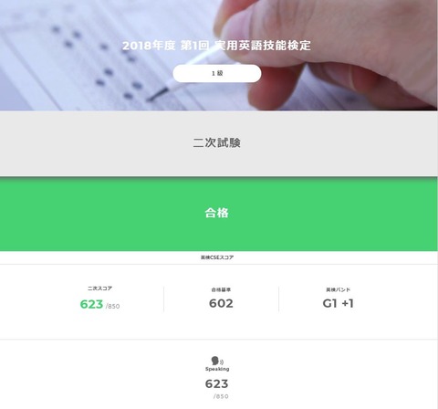 0717eiken