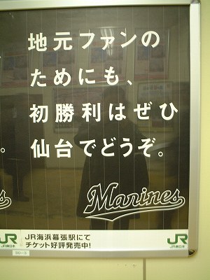 初勝利は仙台でどうぞ