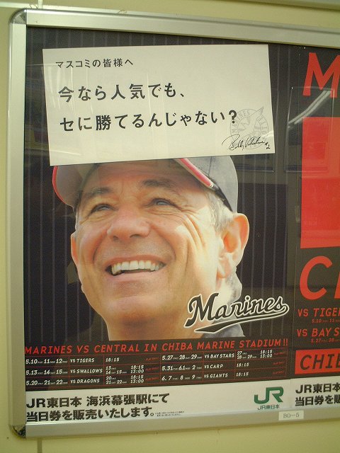 今なら人気でもセに勝てるんじゃない?