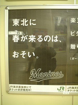 東北に春が来るのは遅い