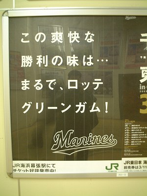 グリーンガム