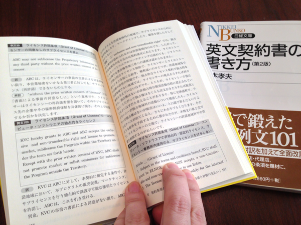 本】英文契約書の書き方/読み方 ― あの『大辞典』のベスト 本】英文契約書の書き方/読み方 ― あの『大辞典』のベスト