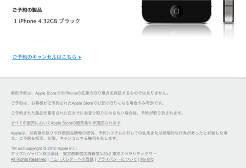 s-iphoneyakkan2