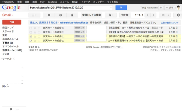 s-rakuten_2