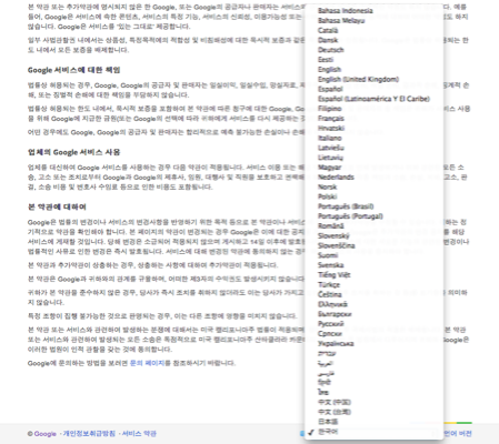 契約書は多国籍化する Googleの規約改訂ポイント解説 その３
