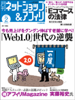 netshop