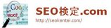 seokentei