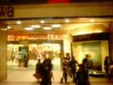 大和