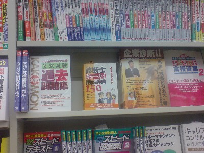 maruzen_nihonbashi_tana