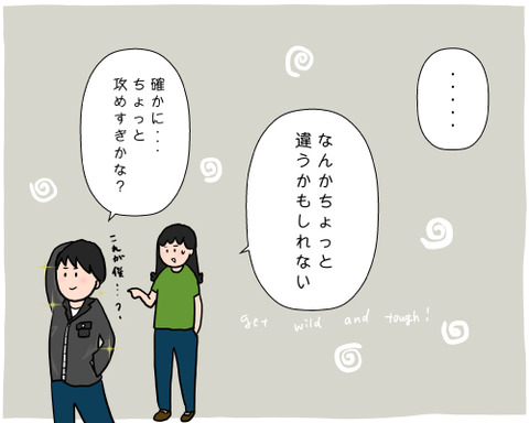 違うんだぁ