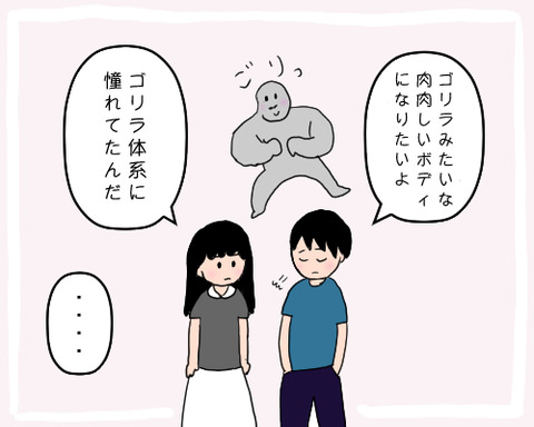 ゴリラん