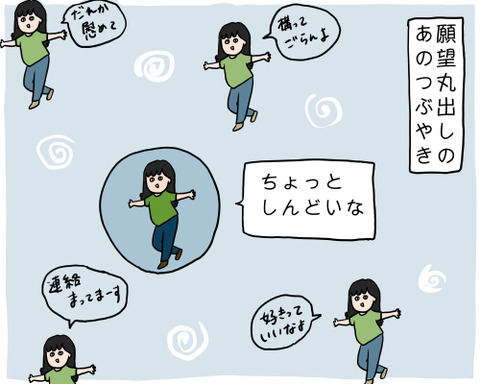 丸出し野郎