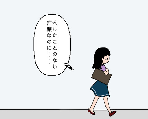 大したことない