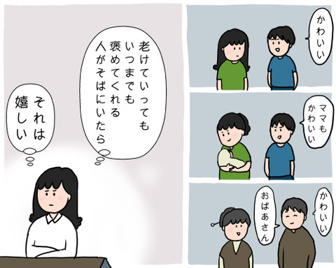 可愛い可愛い