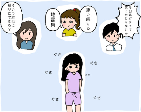 刺さる
