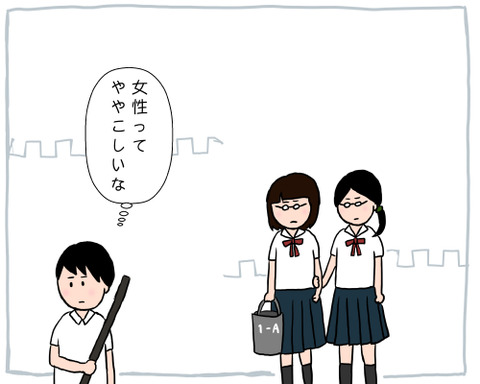 ややこしい