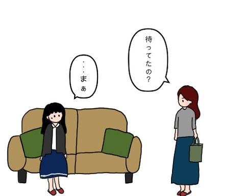 待ってたよぉ