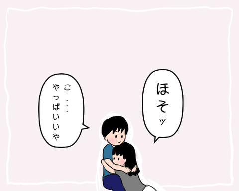 感想