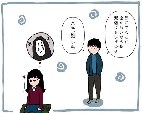 病むブッシー