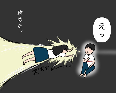攻めたよお