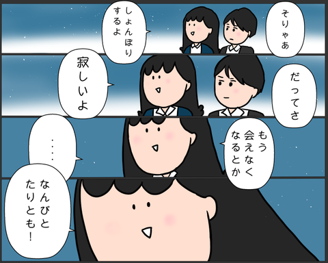 寂しいのは誰でも