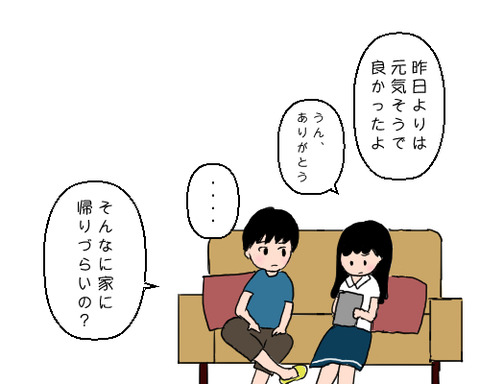 帰れないのかい