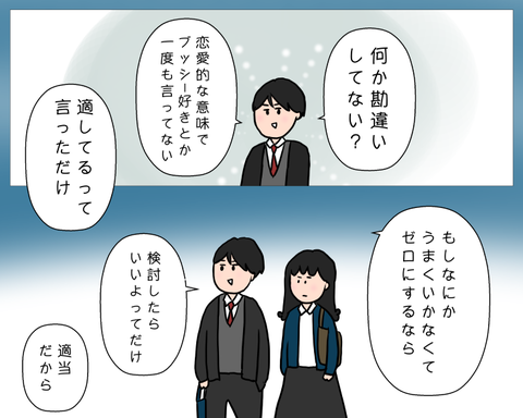 適当さぁ
