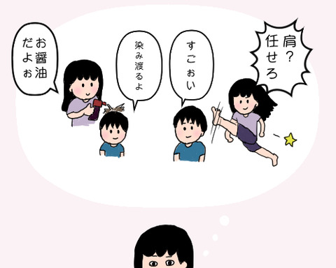 妄想ださ」」