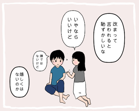 嫌ではないけど