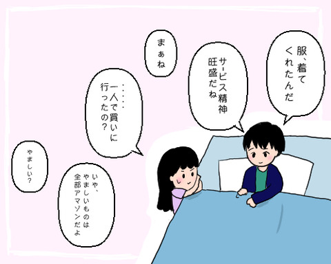 やましい